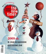 № 51-52 от 22 декабря 2008 года