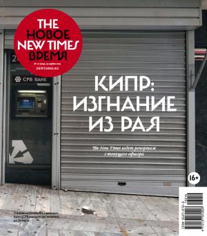 № 10 (279) от 25 марта 2013 года